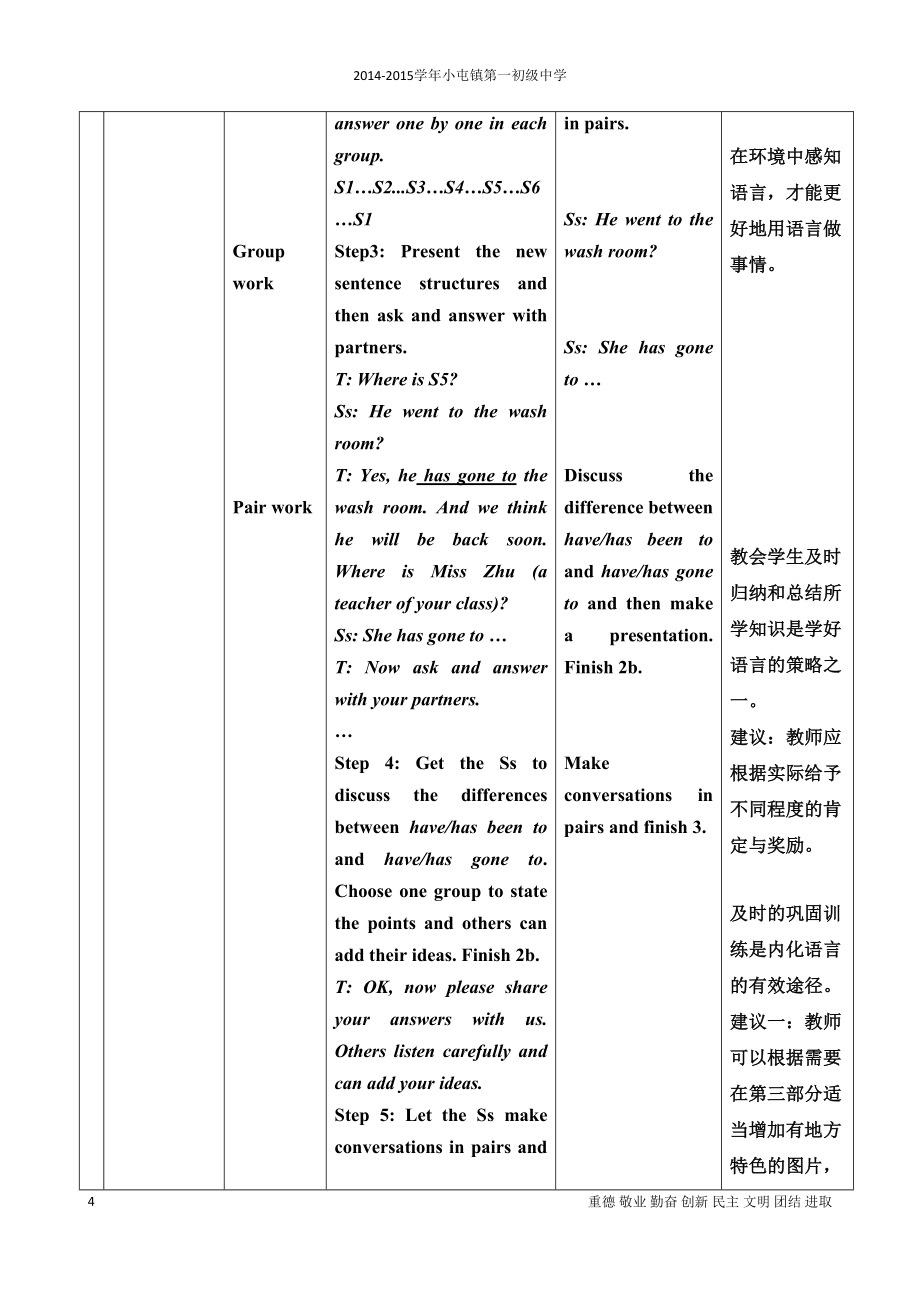 2014-2015年最新仁爱版九年级上册英语全册教案教材课程_第4页