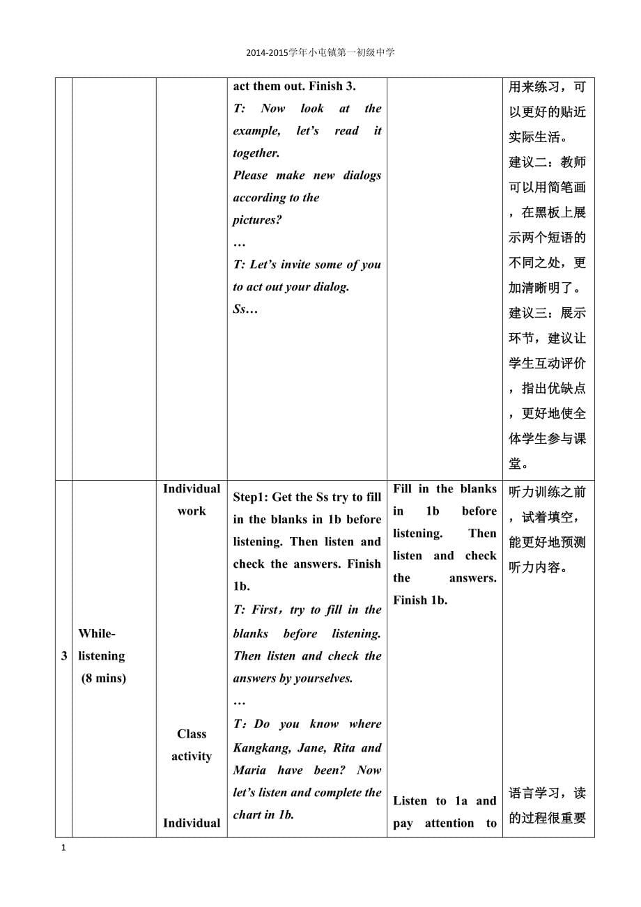 2014-2015年最新仁爱版九年级上册英语全册教案教材课程_第5页