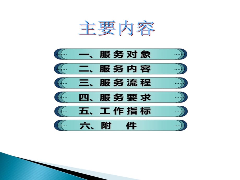 2018年肺结核患者健康管理课件讲课教案_第3页