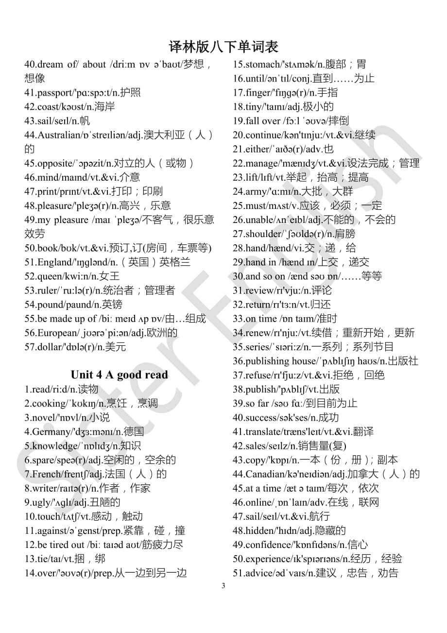 译林版英语八年级下册单词表_第3页