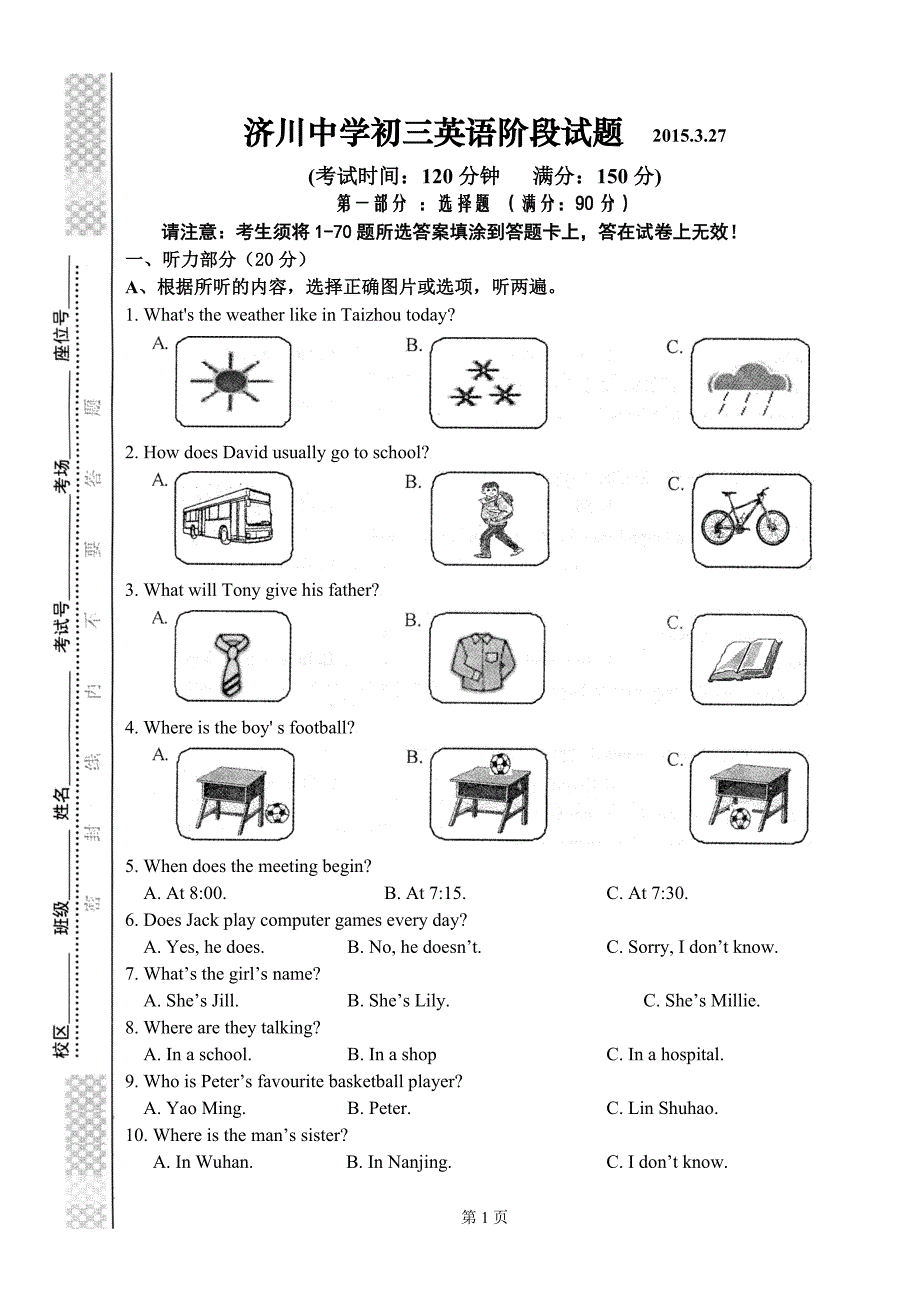 初三英语月考试题及答案_第1页