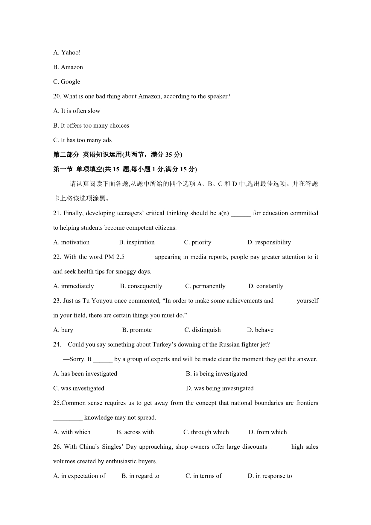 江苏省2016届12月份高三联考英语试题_第4页