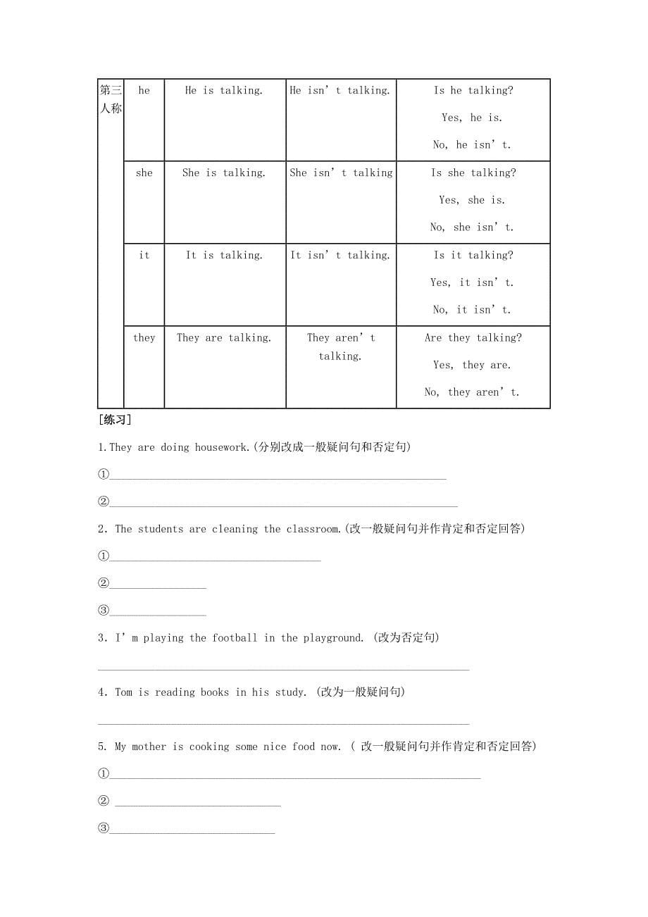 2020年人教版七年级英语下册第六单元短语语法归纳练习含答案_第5页