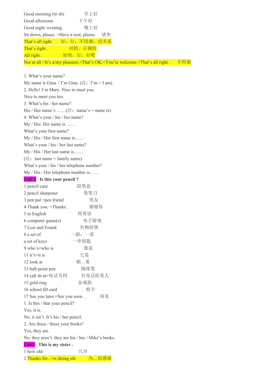 知识点新目标英语七年级上册复习_第2页