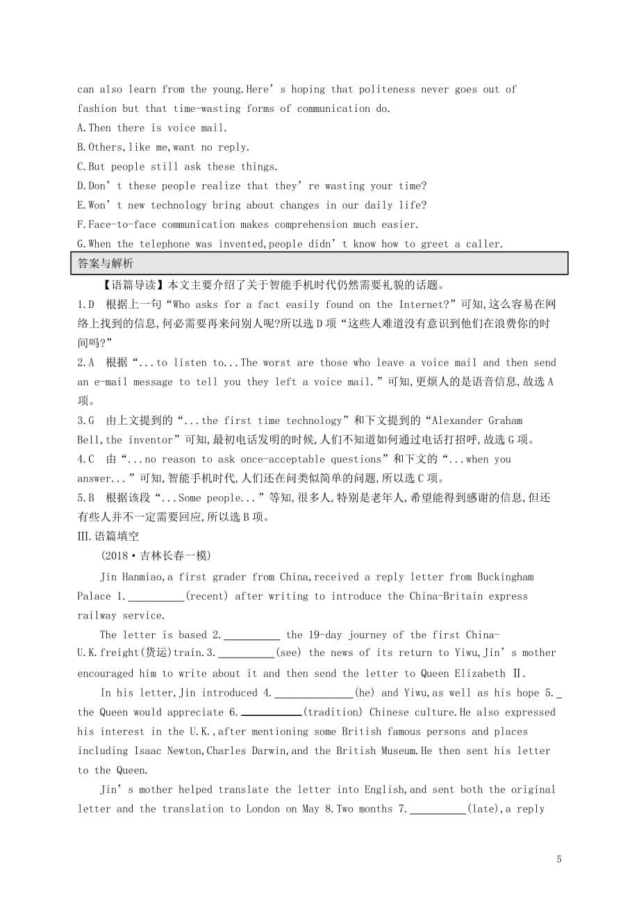 （浙江专用）高考英语大一轮新优化复习考点强化练2Unit2Englisharoundtheworld新人教版必修1_第5页