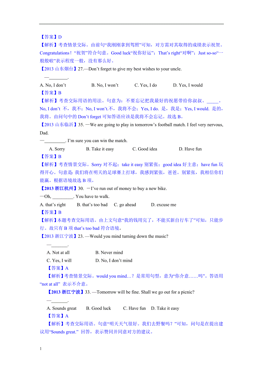 2013中考真题分类汇编之情景交际教学教案_第3页