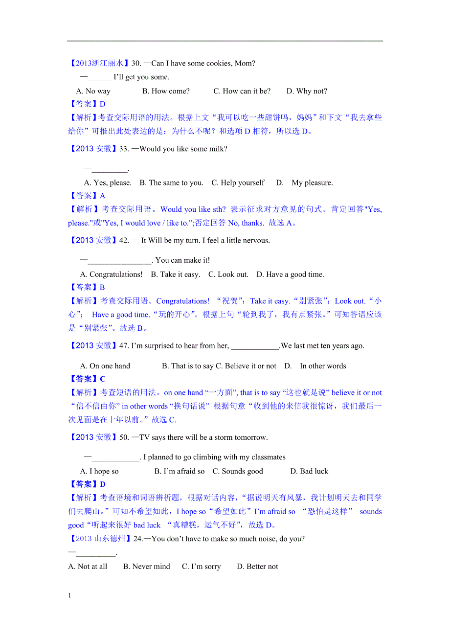 2013中考真题分类汇编之情景交际教学教案_第4页