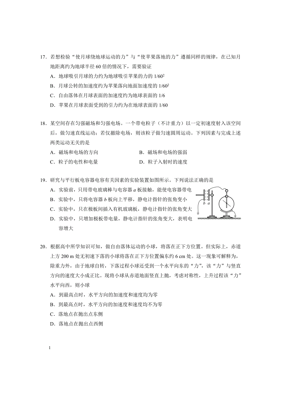 2018年----------北京高考物理卷--及答案教学材料_第2页