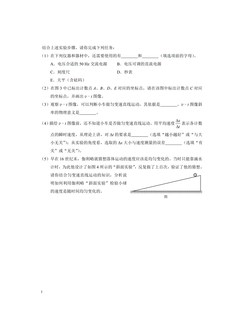 2018年----------北京高考物理卷--及答案教学材料_第4页