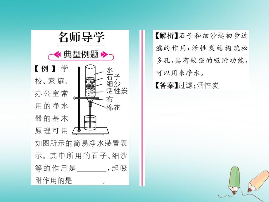 （遵义专版）九年级化学下册第9章化学与社会发展第3节环境污染的防治习题课件沪教版_第2页