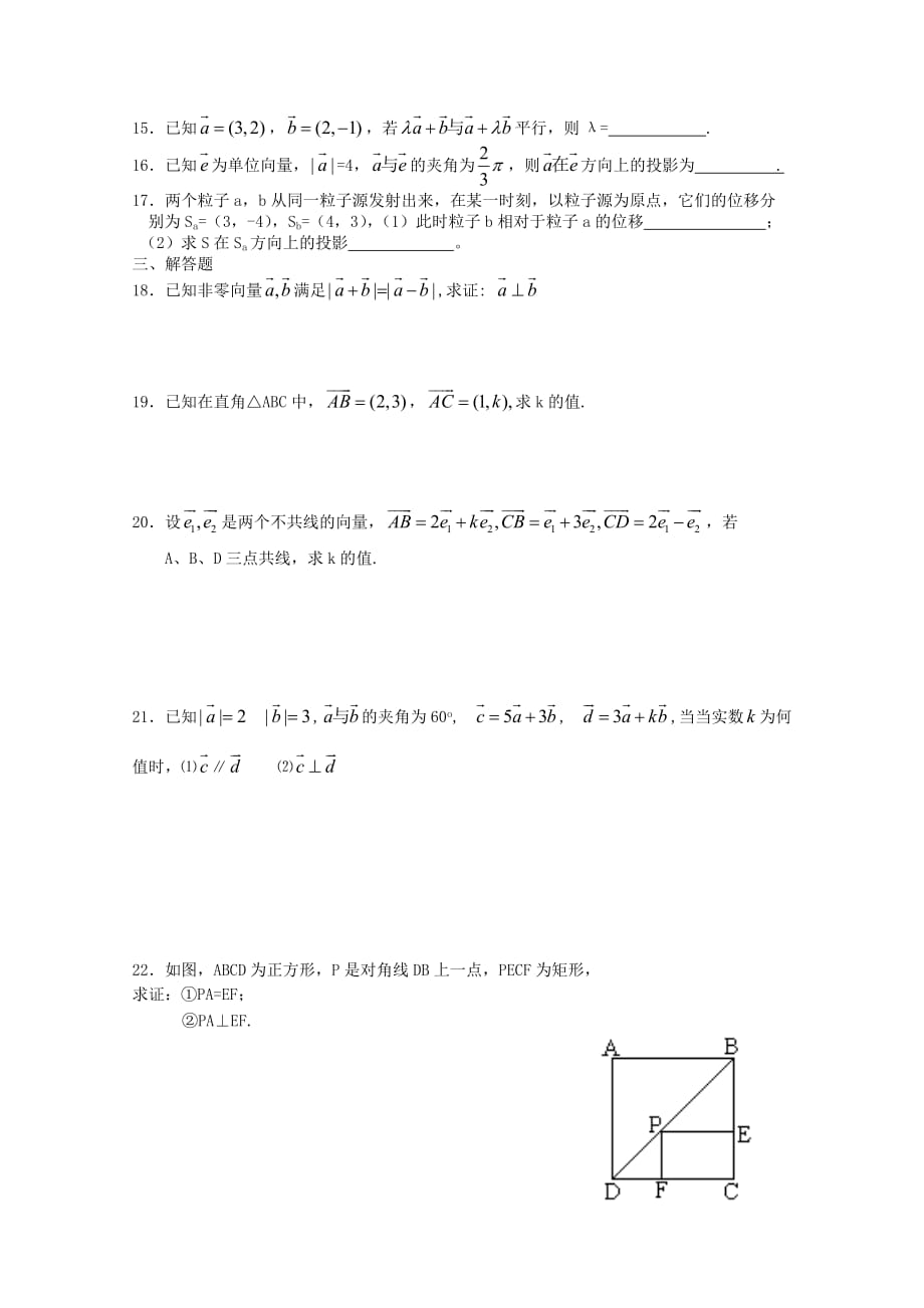 2020学年高一数学寒假作业3_第2页