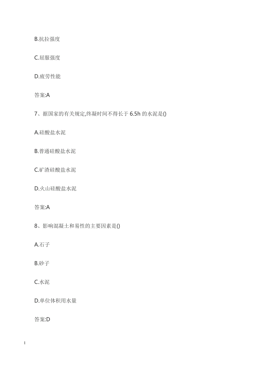 2018年二级建造师建筑工程真题及答案知识课件_第3页