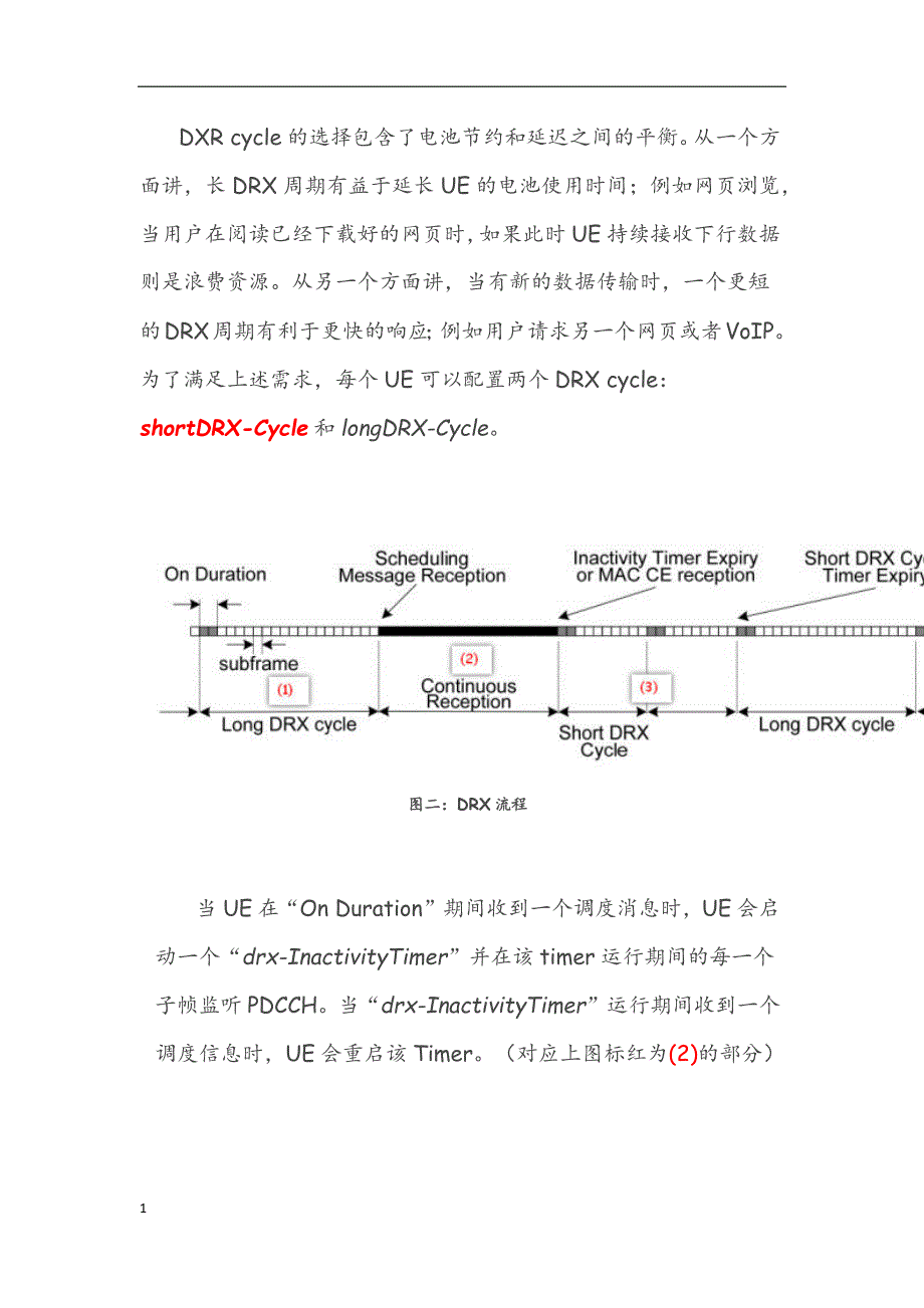 LTE：DRX介绍知识分享_第4页