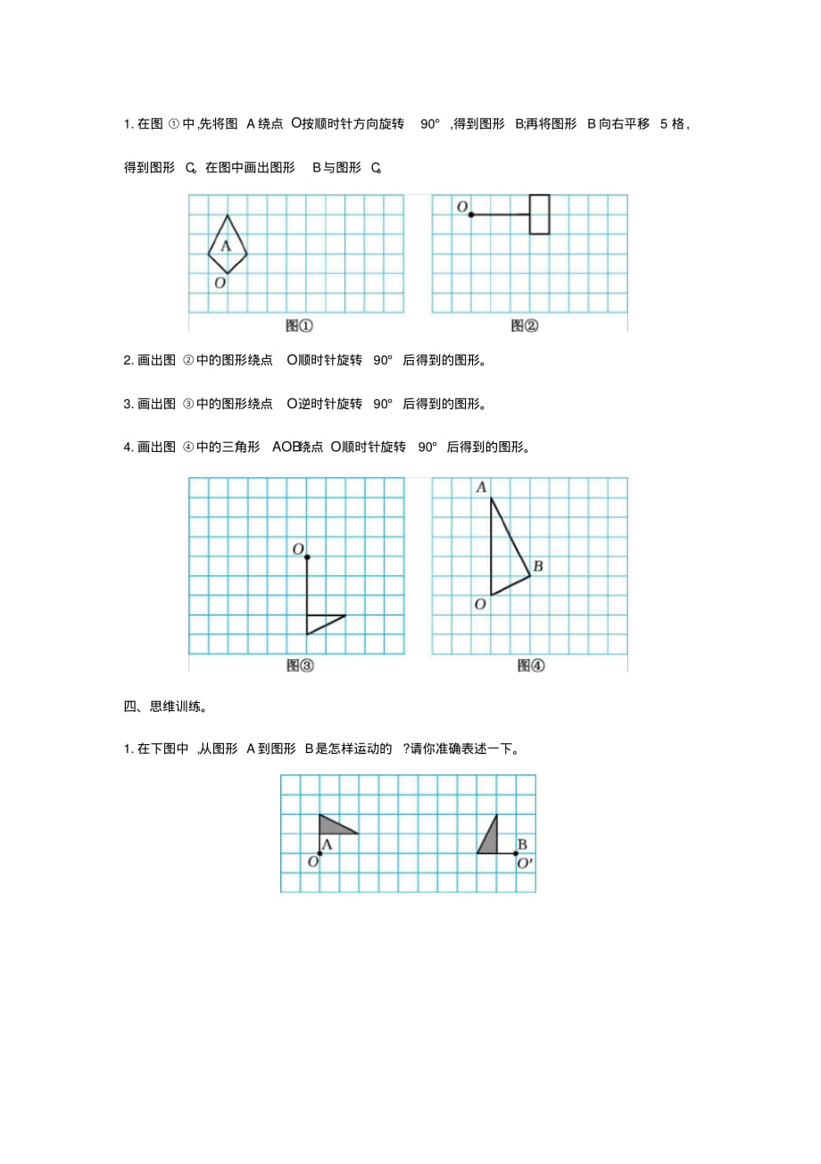 人教版数学五年级下册第五单元测试卷二_第2页