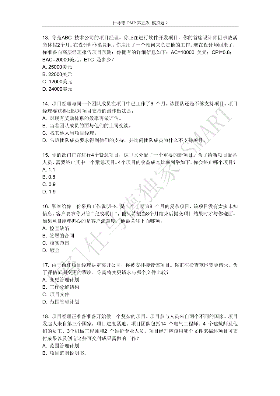 仕马德第五版PMP模拟试2._第4页