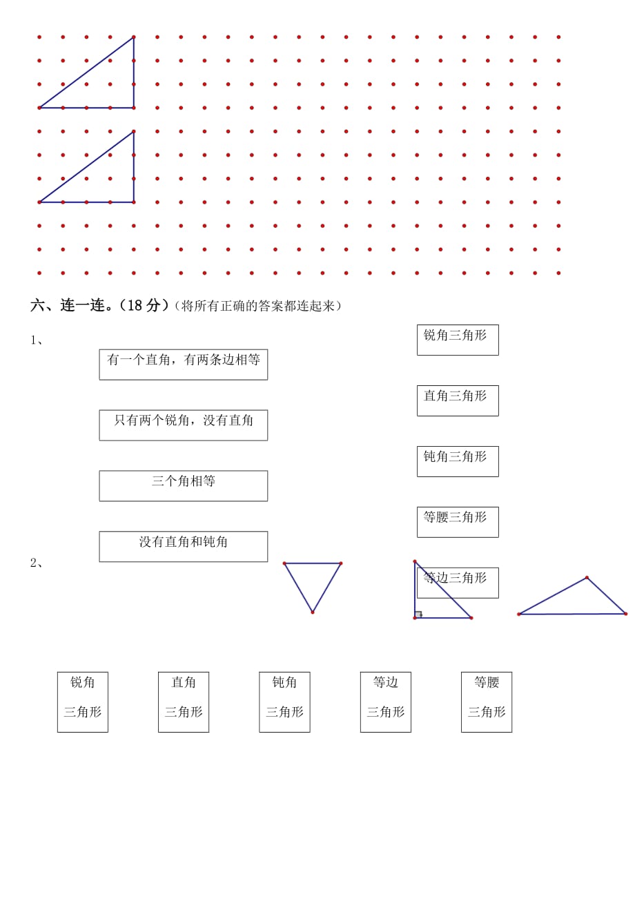 人教版小学数学四年级下册第5单元测试卷_第4页