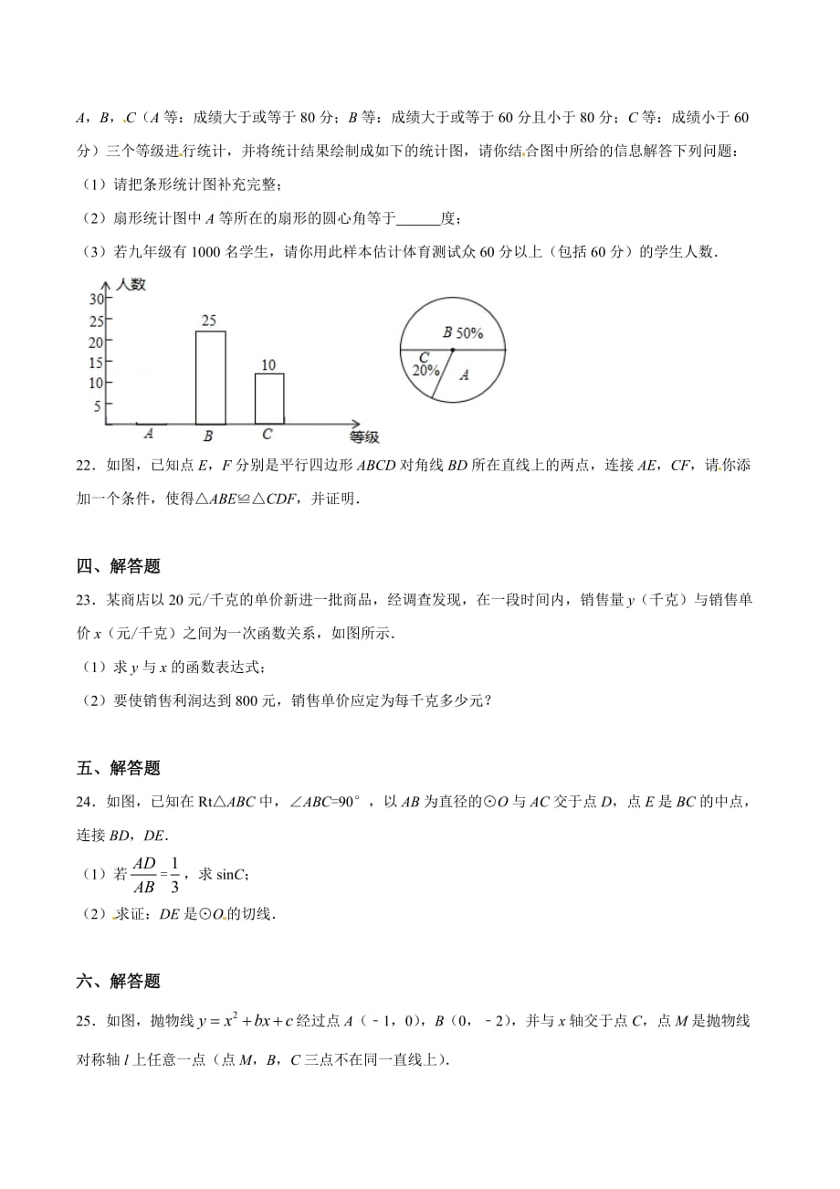 2017学年中考真题精品解析 数学（贵州铜仁卷）（原卷版）.doc_第3页