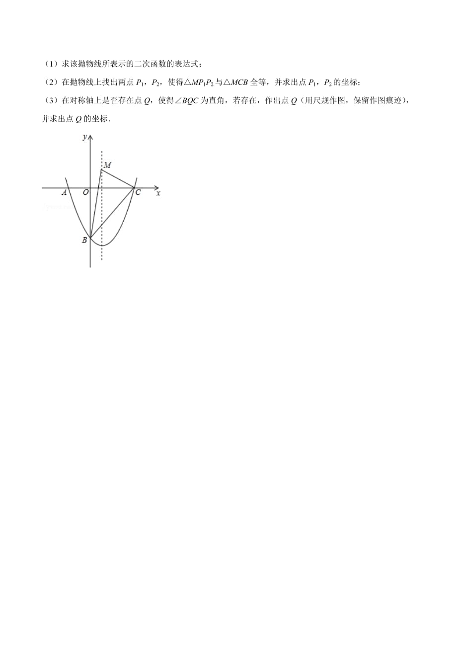 2017学年中考真题精品解析 数学（贵州铜仁卷）（原卷版）.doc_第4页