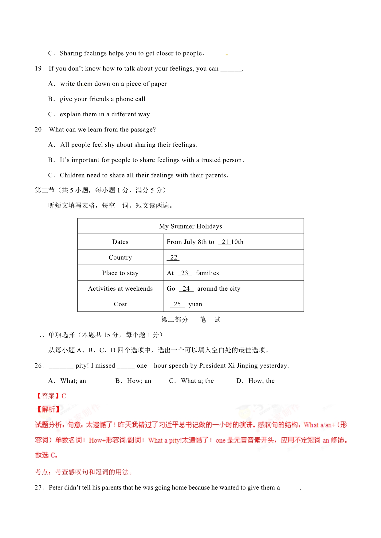 2016学年中考真题精品解析 英语（湖北随州卷）（解析版）.doc_第3页