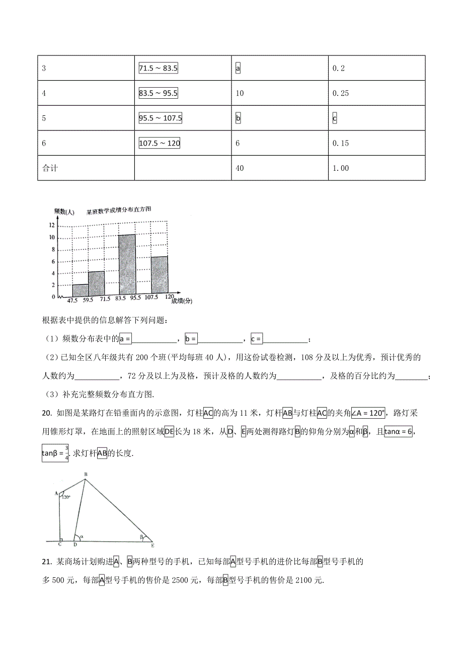 四川省内江市2018学年中考数学试卷（原卷版）.doc_第4页