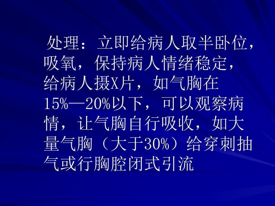 动静脉穿刺置管并发症及防治PPT课件_第5页