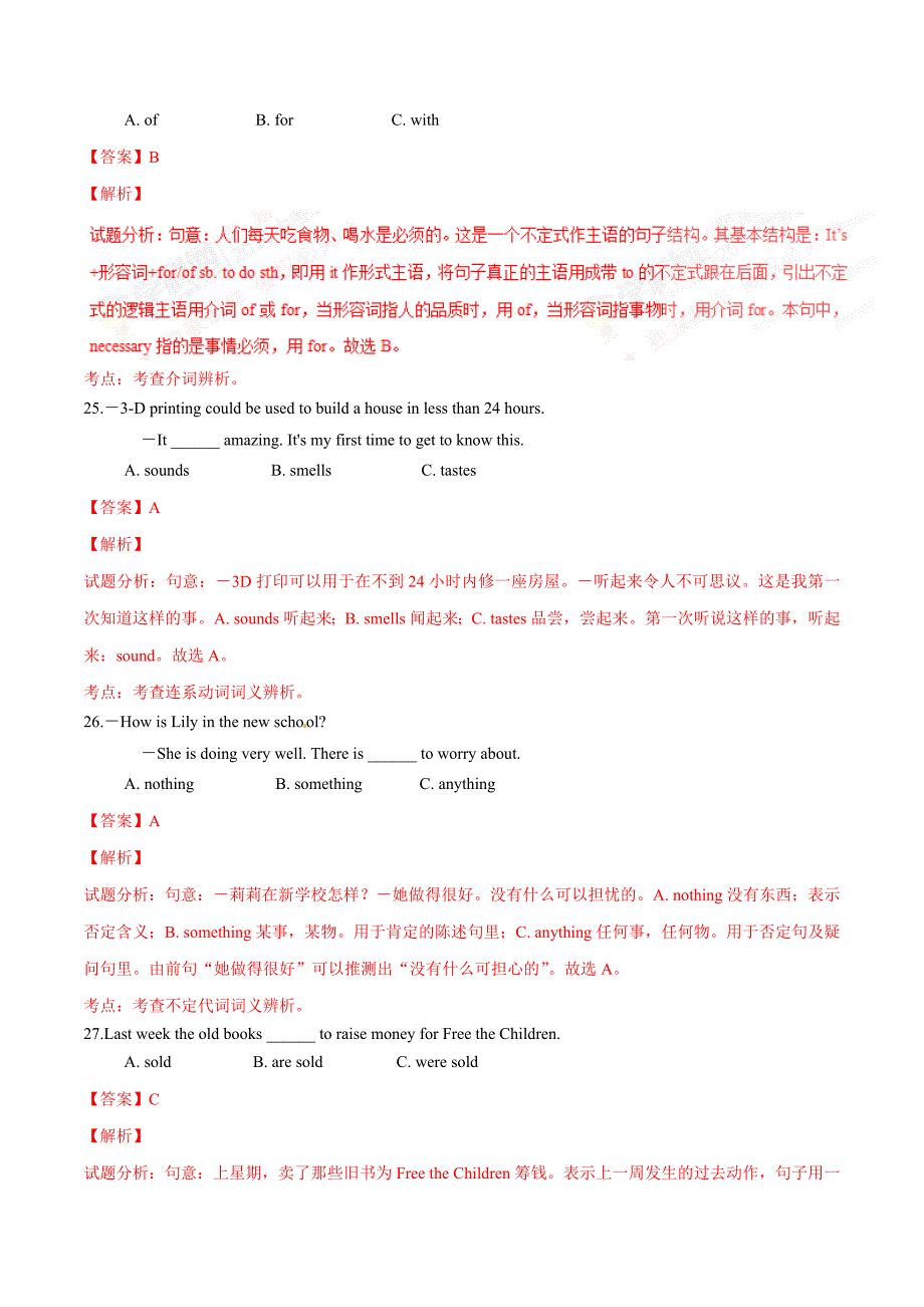 2016学年中考真题精品解析 英语（福建泉州卷）（解析版）.doc_第4页