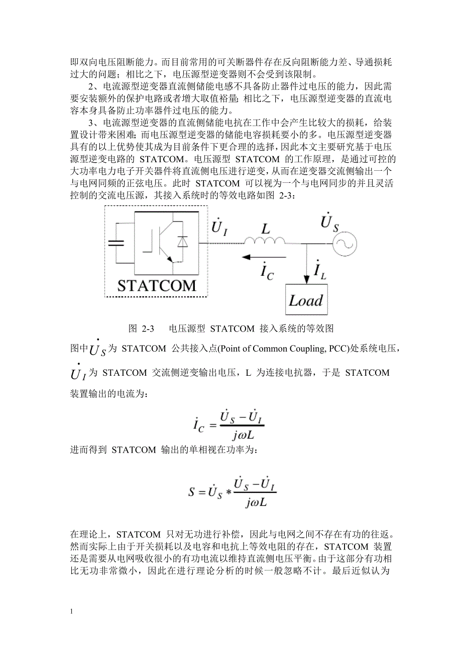 statcom原理及控制方法知识课件_第4页