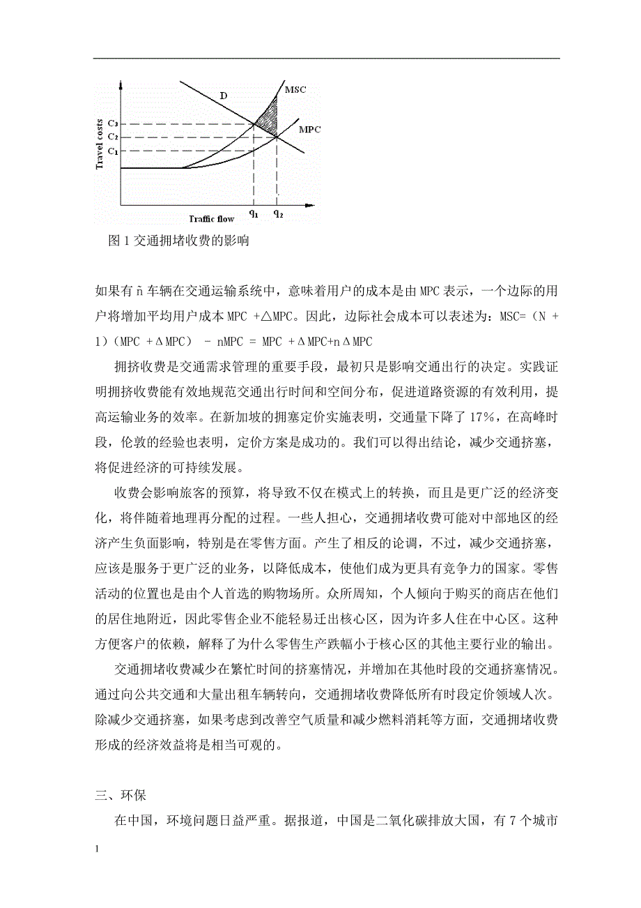 毕业论文外文翻译(中英文)培训资料_第3页