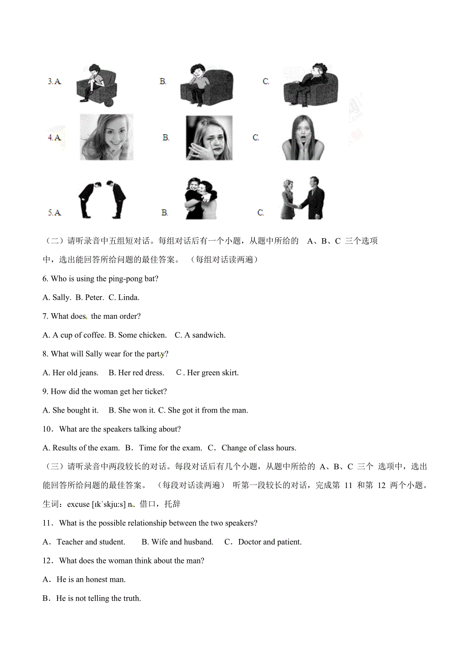 2016学年中考真题精品解析 英语（山东济宁卷）（解析版）.doc_第2页