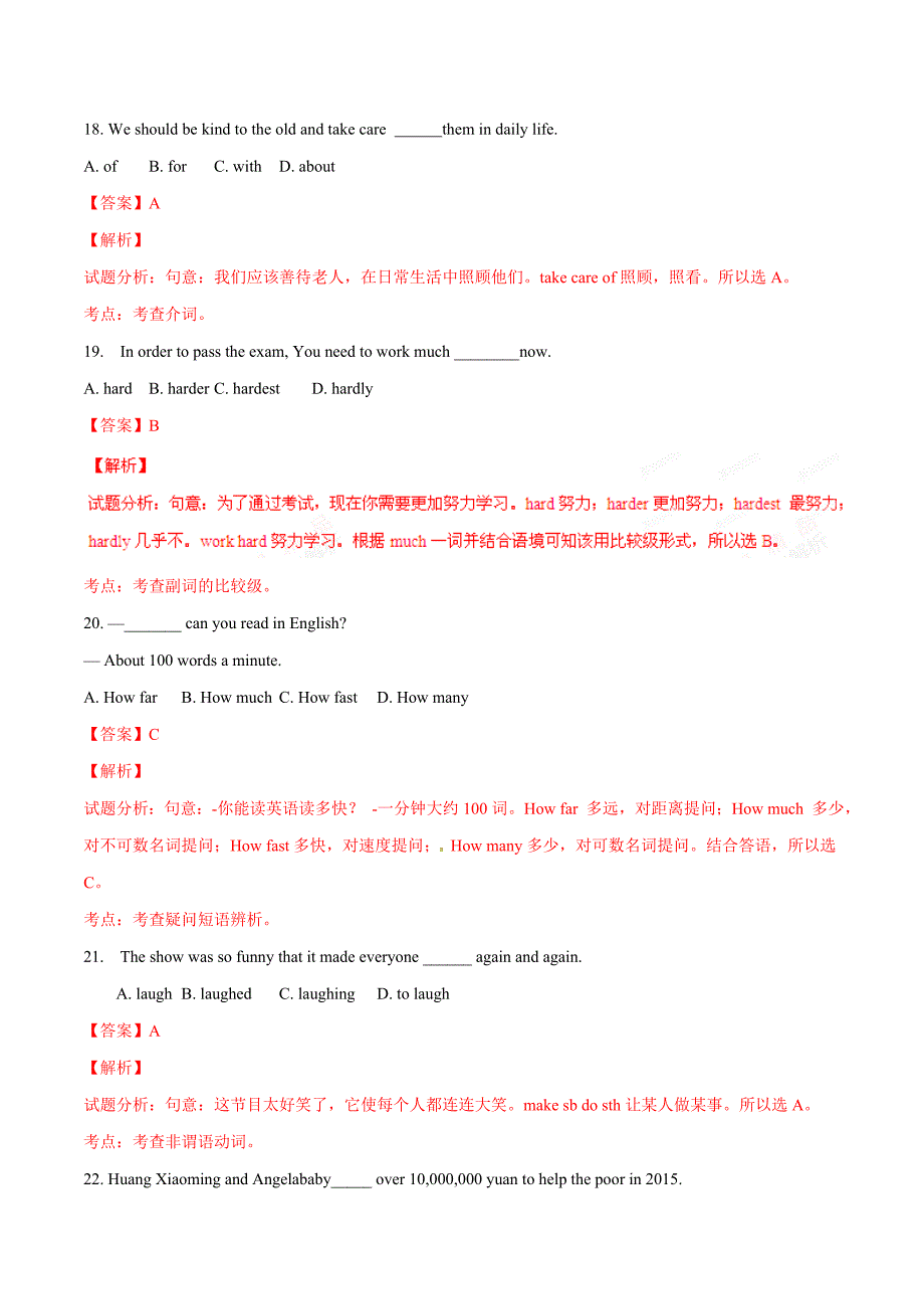 2016学年中考真题精品解析 英语（山东济宁卷）（解析版）.doc_第4页