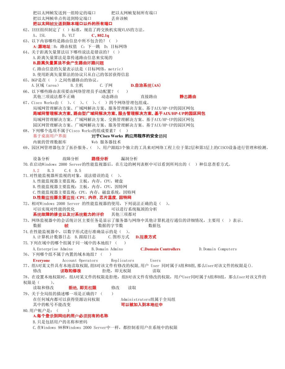 网络管理员笔试练习-答案_第4页