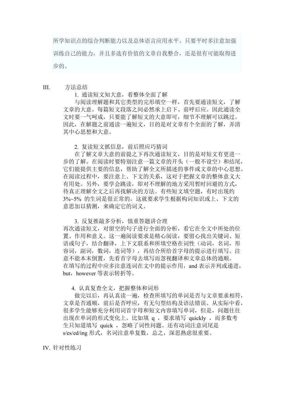 上海中考首字母填空专题_第4页