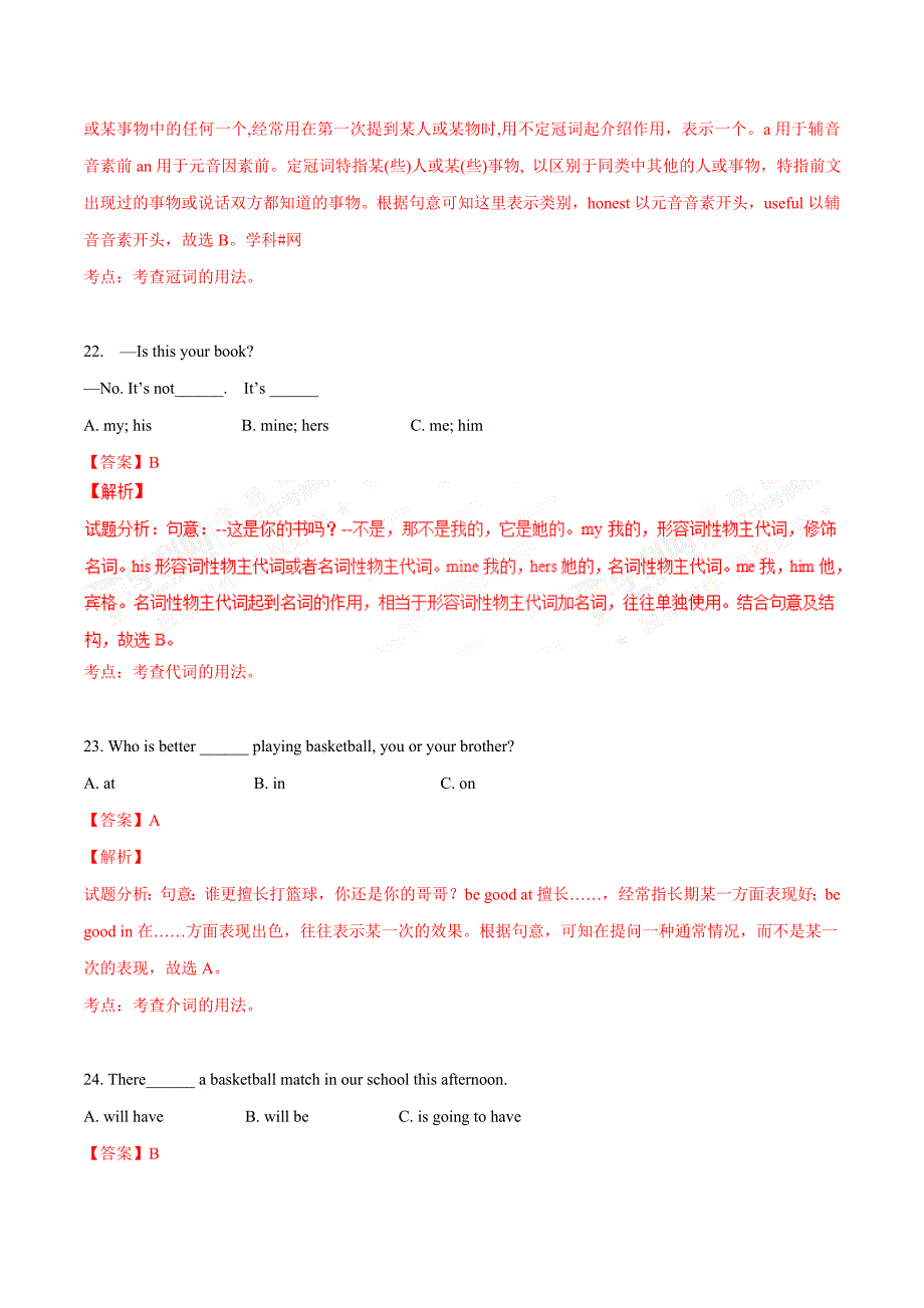 2017学年中考真题精品解析 英语（四川宜宾卷）（解析版）.doc_第4页