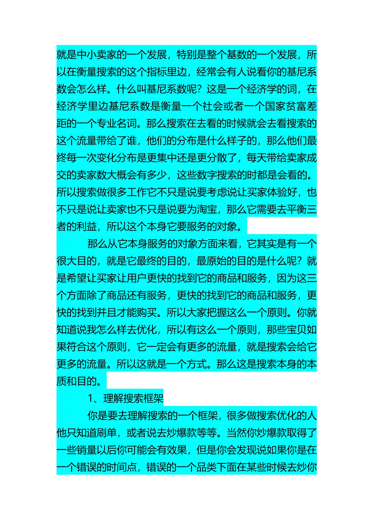 2020年（营销技巧）学习心得坦承去年营销失败竞争对手太强_第4页