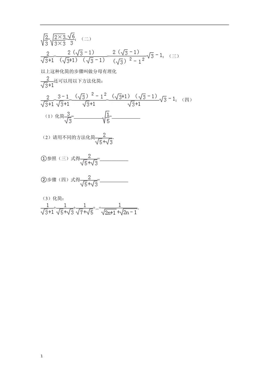 北师大版八年级(上)第一章—第四章数学试卷及答案知识课件_第5页