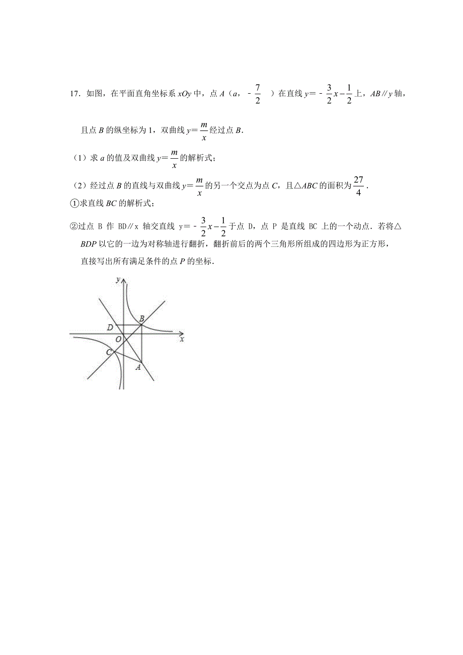 2018-2019学学年河南省周口市扶沟县九学年级（上）期末数学模拟试卷.docx_第4页