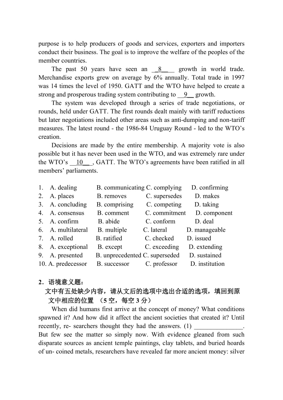 商务英语翻译试题(三)试卷及答案-3_第4页