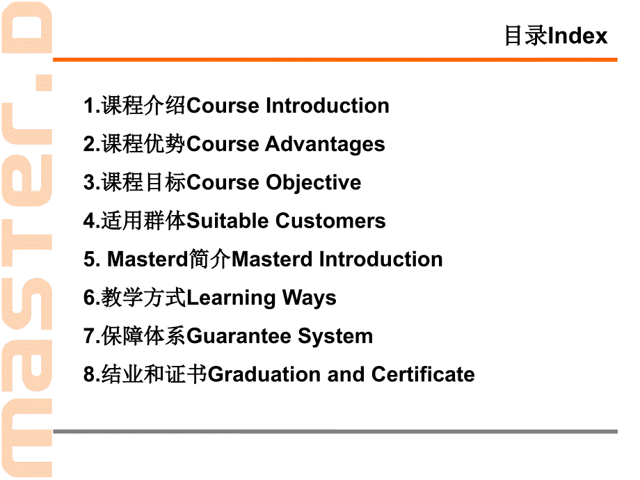 太阳能光伏技术课程_第2页