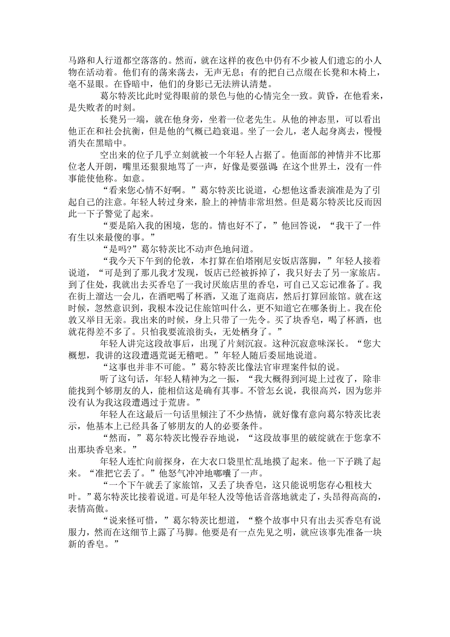 浙江省湖州市2013年高三第二次教学质量检测_第4页