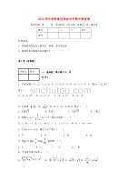 河南省新乡市新誉佳高级中学2020学年高一数学上学期期中试题（无答案）