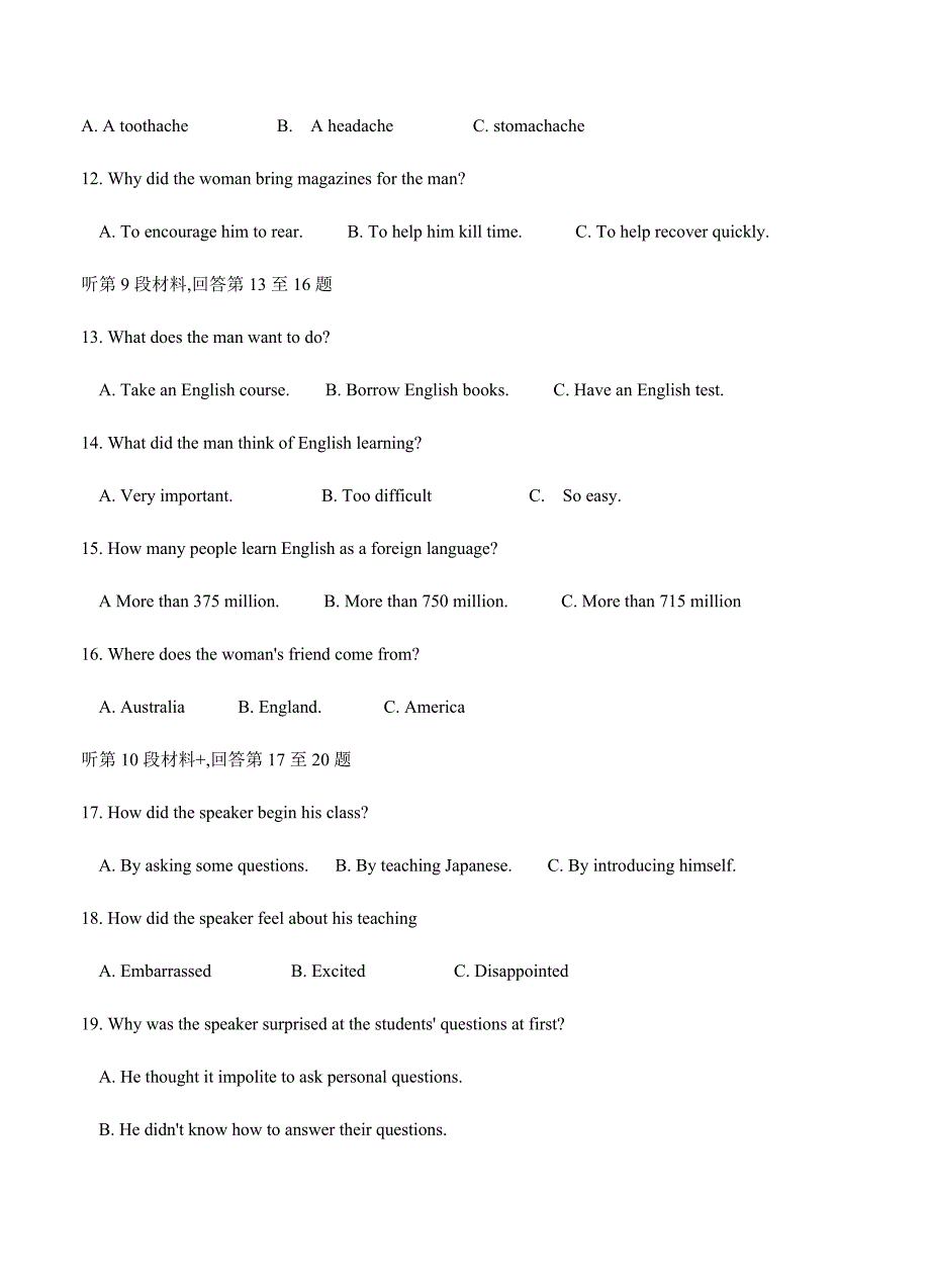 四川省2019届高三上学期第一次月考英语试卷（含答案）_第3页