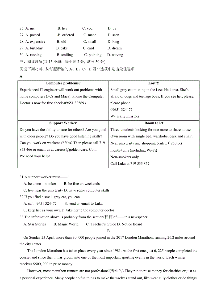 2017学年中考真题精品解析 英语（浙江丽水卷）（原卷版）.doc_第3页