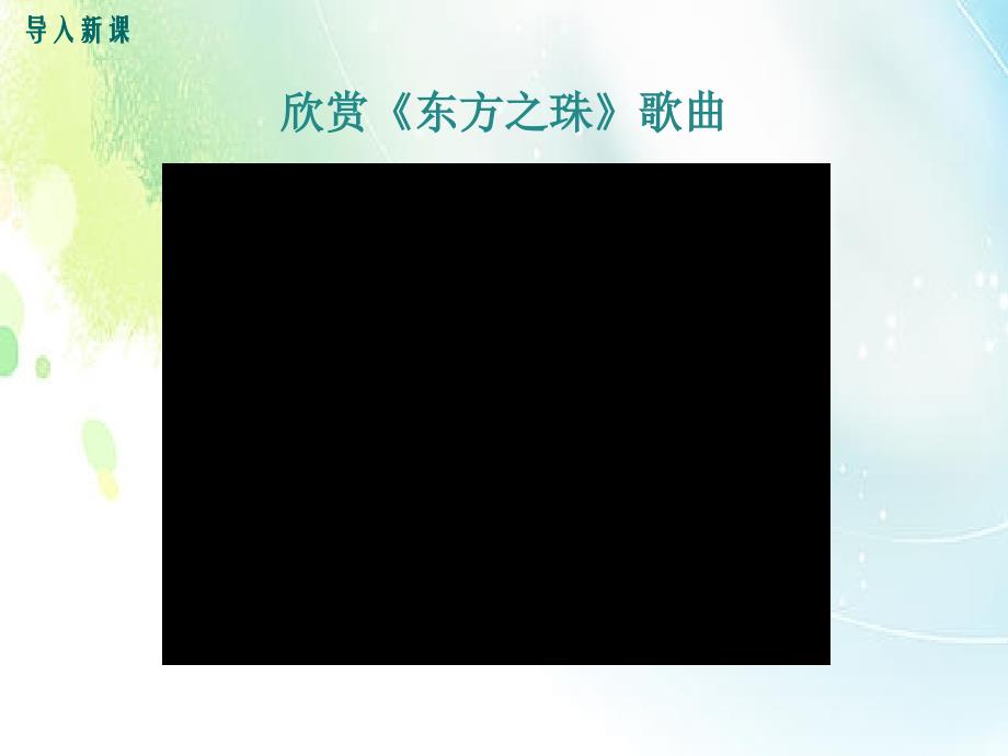 2020年湘教版八年级地理下册第七章 第一节香港特别行政区的国际枢纽功能 优质课件_第2页