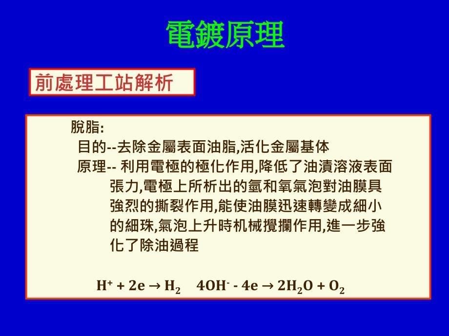 连接器金属件电镀_第5页