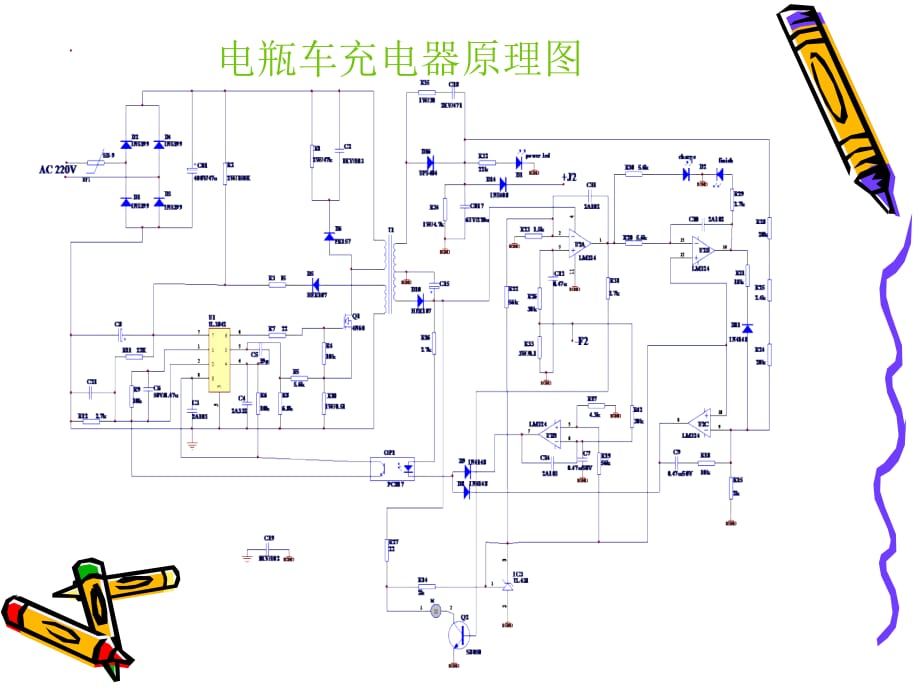 电动车电池充电器焊接与调试_第2页