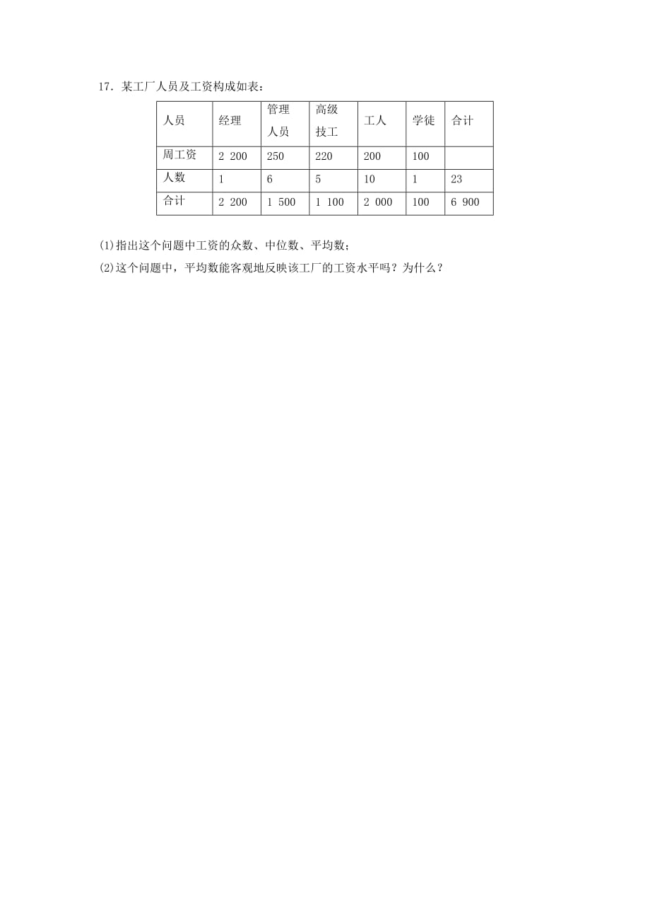 2020高考数学 考前基础知识回扣9_第4页