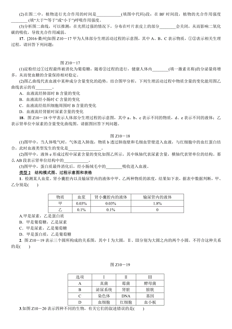 【专题]】提升十.doc_第4页