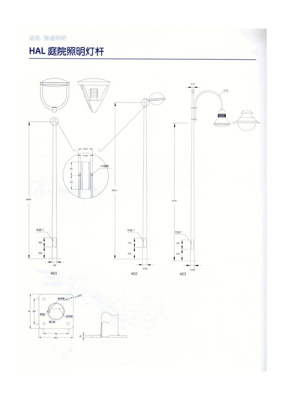 灯杆高度与法盘尺寸对应表_第4页