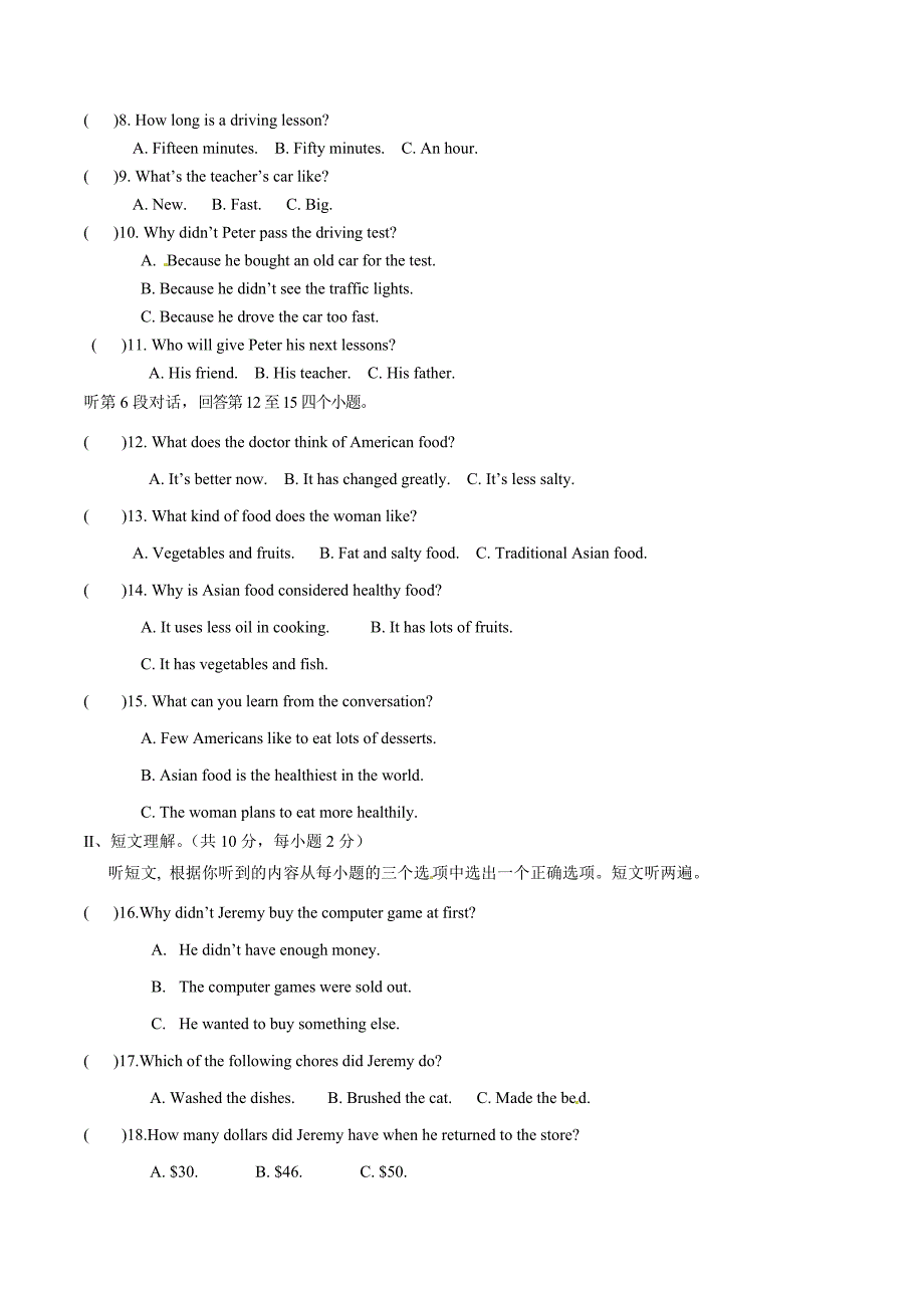 2016学年中考真题精品解析 英语（湖北荆州卷）（原卷版）.doc_第2页