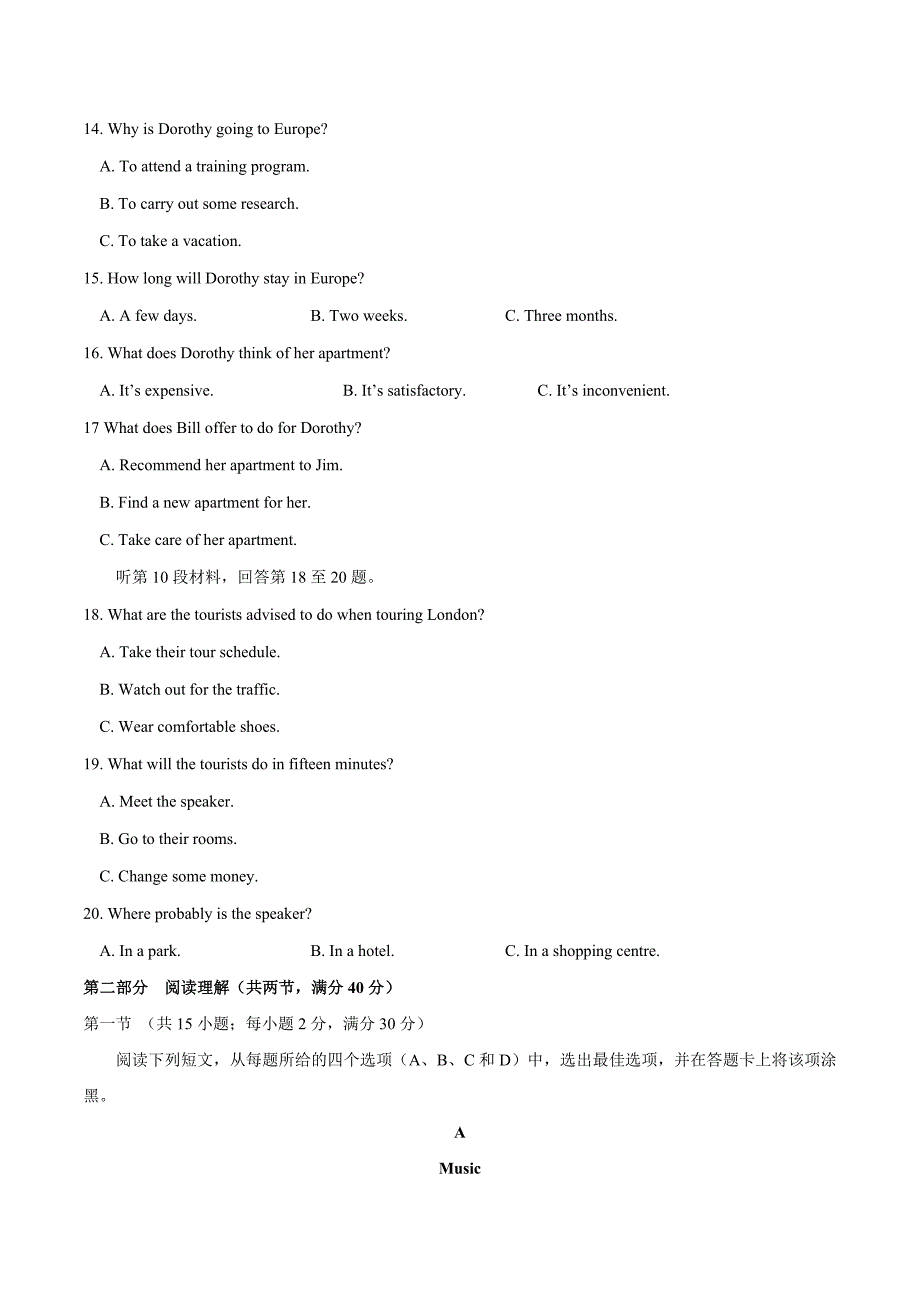 2016学年高考新课标III卷英语试题解析（精编版）（原卷版）.doc_第3页